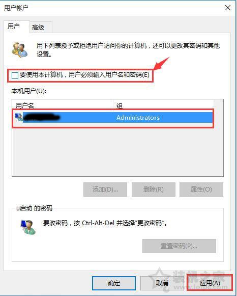 Win10开机密码怎么取消？Win10电脑如何取消开机密码设置的方法