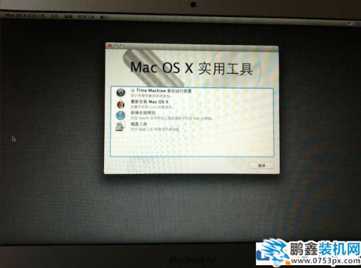 mac电脑出厂设置怎么改？