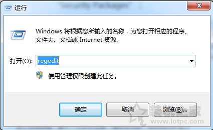 Win7系统关闭网络身份验证提示框的操作方法