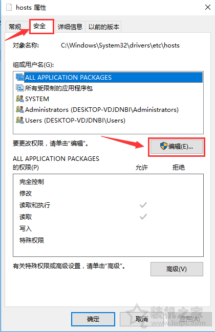 Win10系统修改hosts文件不能保存的解决方法