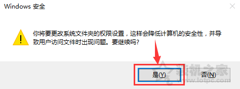 Win10系统修改hosts文件不能保存的解决方法