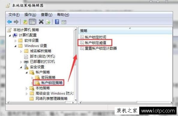 Win7系统如何设置密码次数超限 电脑设置开机密码错误次数的方法