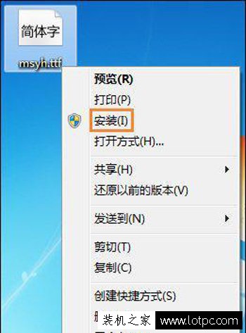 怎样把字体安装到电脑里？Win7字体安装方法