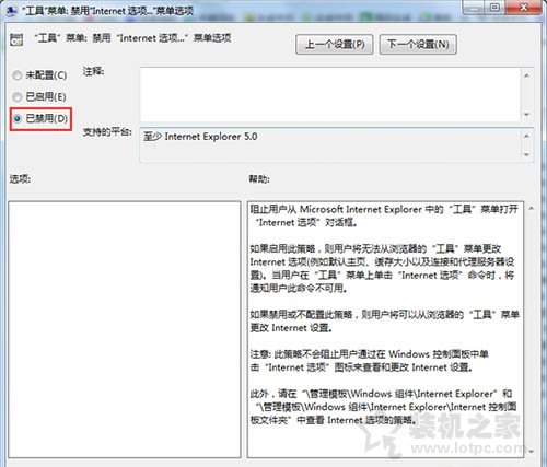 Internet选项打不开怎么办？IE浏览器internet选项无法打开解决方法