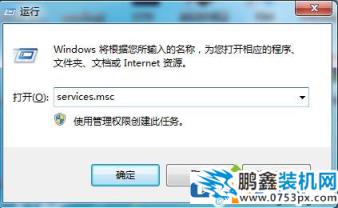 为什么win7电脑弹出“已禁用桌面窗口管理器”？