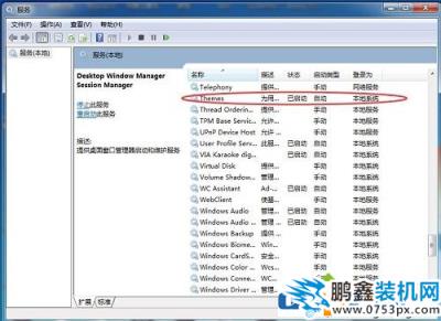 为什么win7电脑弹出“已禁用桌面窗口管理器”？