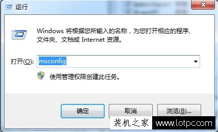 qqpctray.exe是什么进程？Win7系统关闭qqpctray.exe进程的方法