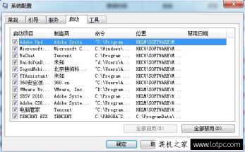 qqpctray.exe是什么进程？Win7系统关闭qqpctray.exe进程的方法