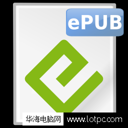 epub是什么文件的小知识