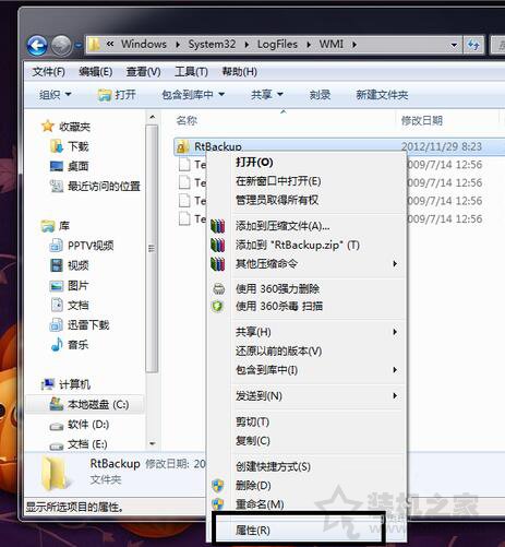 Win7系统下启用Windows event log服务发生4201错误的正确解决方法