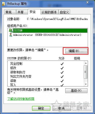 Win7系统下启用Windows event log服务发生4201错误的正确解决方法