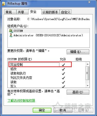 Win7系统下启用Windows event log服务发生4201错误的正确解决方法