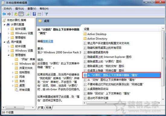 Win7系统下无法打开属性提示“此项目的属性未知”错误的解决方法