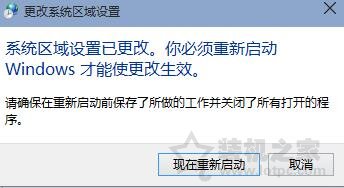 Win10系统字体乱码怎么解决？Win10电脑系统字体乱码的解决方法