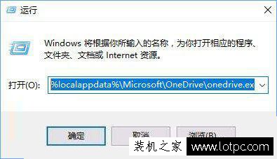 Win10打不开OneDrive提示“连接到onedrive时出现问题”解决方法