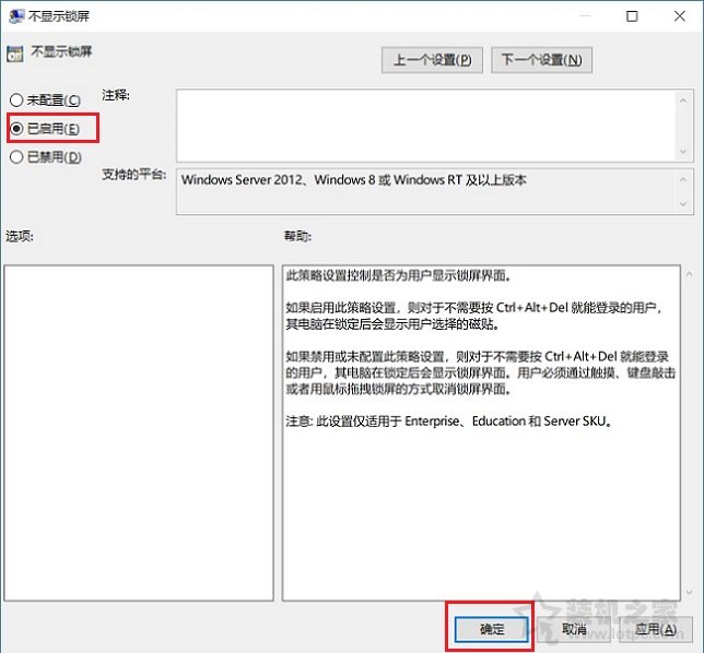 Win10锁屏密码怎么取消掉？Win10系统取消锁屏密码的两种方法