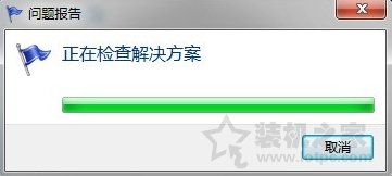 Win7系统提示“windows主进程rundll32已停止工作”的解决方法