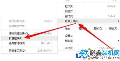 电脑谷歌浏览器应用商店不能打开怎么解决?