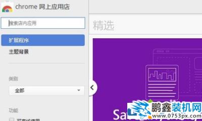 电脑谷歌浏览器应用商店不能打开怎么解决?