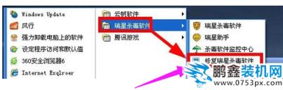 杀毒软件