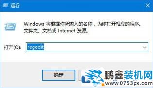 WIN7任务栏图标删不掉的解决方法？如何删除WIN7任务栏图标