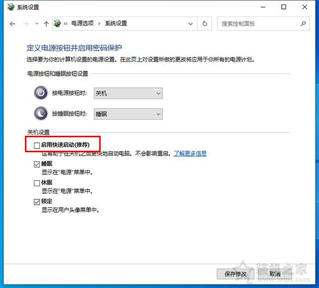 Win10无法关机怎么办？Win10无法关机只能强制关机的解决方法