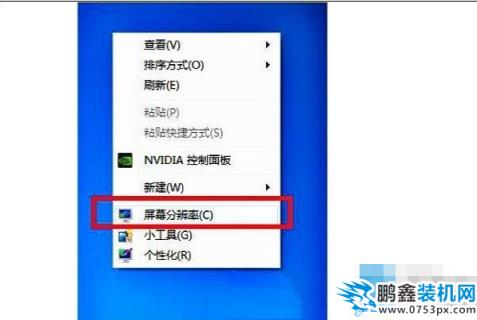 win7玩游戏不能全屏