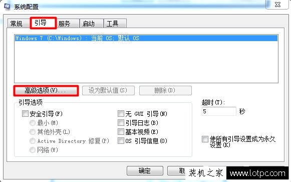 Win7系统中怎么设置处理器内核数？设置CPU内核数的方法