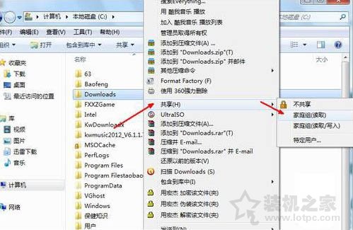 共享文件夹怎么设置？Win7系统共享文件夹设置的方法