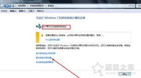 共享文件夹怎么设置？Win7系统共享文件夹设置的方法