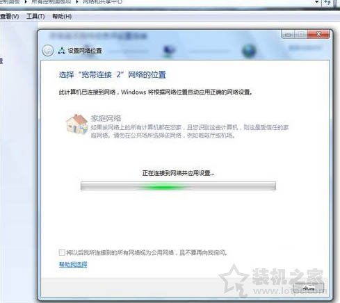 共享文件夹怎么设置？Win7系统共享文件夹设置的方法