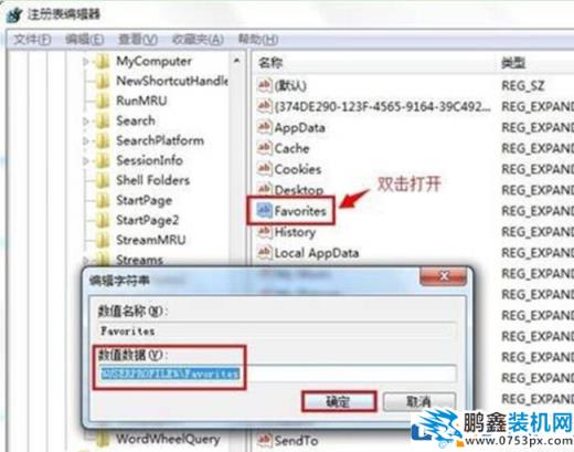 win7电脑浏览器怎么添加网页到收藏夹？