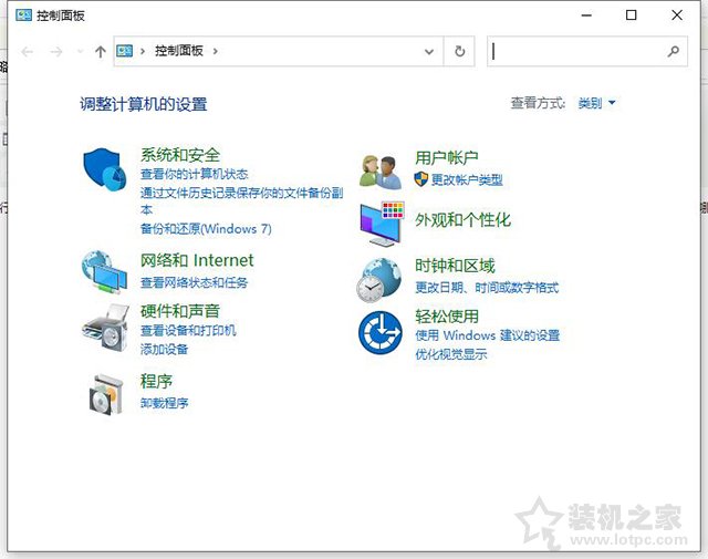 win10控制面板在哪里？怎么调出来？win10控制面板找不到解决方法