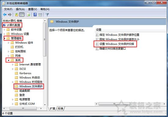 Win7如何关闭Windows文件保护提示？关闭windows文件保护的方法