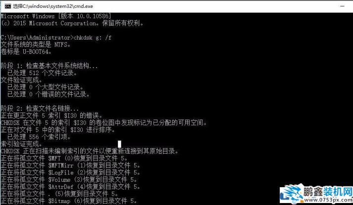 Win10打开U盘提示“文件或目录损坏无法读取”怎么办？