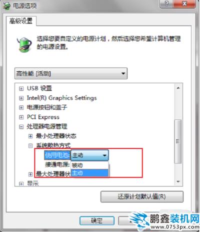 增加风扇转速