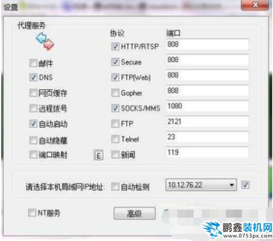 如何设置ccproxy