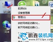 win7如何隐藏盘符