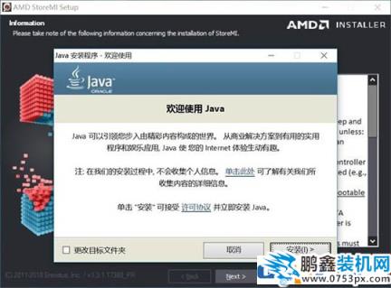 amd storemi安装使用教程, storemi读写速度评测