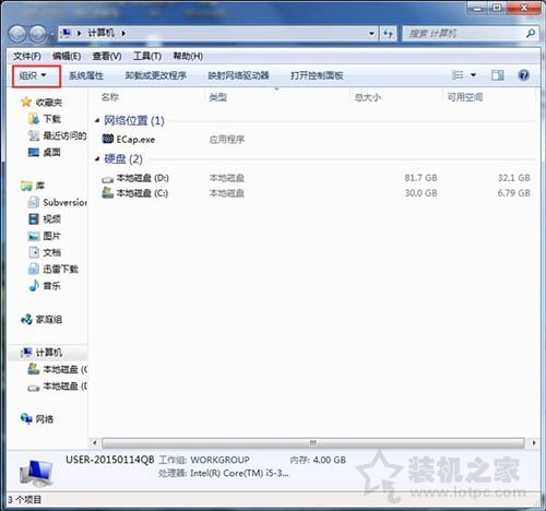 Win7系统下programdata文件夹找不到怎么办？