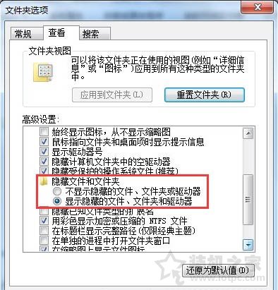 Win7系统下programdata文件夹找不到怎么办？