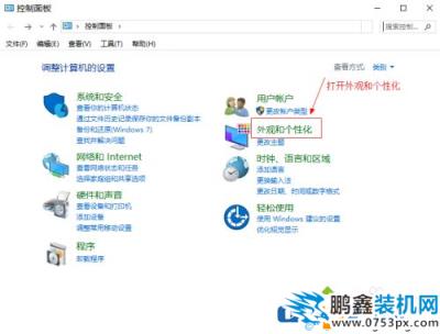 win10电脑的黑色主题怎么设置？