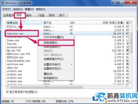 图文介绍win7回收站里的文件无法清空的解决方法