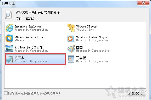 设置禁止电脑访问某个网站 Win7使用hosts文件屏蔽指定网站的方法