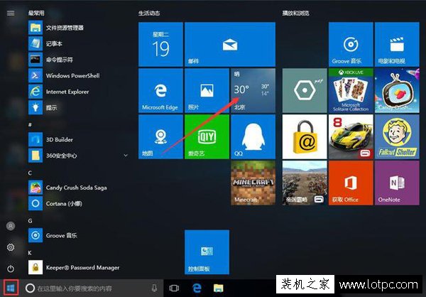 Win10如何让天气预报实时更新？Win10系统让天气预报实时更新的方法