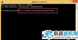 Win8系统电脑无法加载Flash怎么办