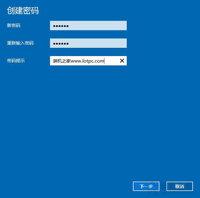 Win10电脑怎么设置密码？Windows10电脑开机密码设置方法