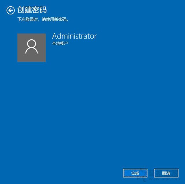 Win10电脑怎么设置密码？Windows10电脑开机密码设置方法