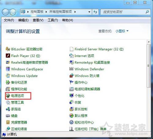 电脑睡眠模式怎么设置？Win7系统电脑睡眠设置方法