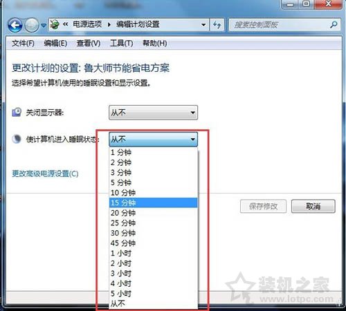 电脑睡眠模式怎么设置？Win7系统电脑睡眠设置方法